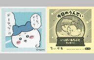 コレクションシール/ちいかわ あつめてシールガム4 No.165：ハチワレ