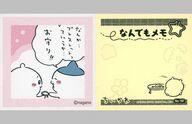 コレクションシール/ちいかわ あつめてシールガム4 No.167：ちいかわ＆ハチワレ