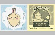コレクションシール/ちいかわ あつめてシールガム4 No.172：うさぎ
