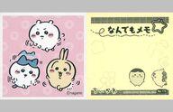 コレクションシール/ちいかわ あつめてシールガム4 No.175：ちいかわ＆ハチワレ＆うさぎ