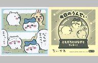 コレクションシール/ちいかわ あつめてシールガム4 No.176：ちいかわ＆ハチワレ＆うさぎ