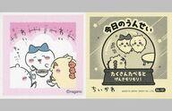 コレクションシール/ちいかわ あつめてシールガム4 No.191：ちいかわ＆ハチワレ＆シーサー
