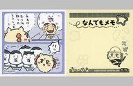 コレクションシール/ちいかわ あつめてシールガム4 No.192：シーサー