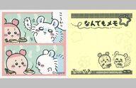 コレクションシール/ちいかわ あつめてシールガム4 No.193：古本屋＆モモンガ
