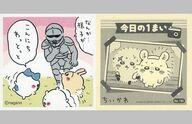 コレクションシール/ちいかわ あつめてシールガム4 No.195：ちいかわ＆ハチワレ＆うさぎ＆鎧