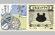 コレクションシール/ちいかわ あつめてシールガム4 No.196：ちいかわ＆ハチワレ＆うさぎ＆鎧