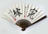 【中古】うちわ・扇子 佐々木大地 七段＆藤井聡太 王位 『第64期王位戦 お〜いお茶杯』対局記念揮毫入り扇子