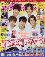 【中古】芸能雑誌 北海道版月刊ザ・テレビジョン 2020年6月号