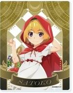【中古】キャラカード 北条沙都子 「ひぐらしのなく頃に 卒 POP UP CORNER in AKIHABARAゲーマーズ本店 アクリルカード 03/(描き下ろしイラスト)」