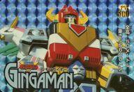 楽天市場】星獣戦隊ギンガマン（コレクション｜ホビー）の通販