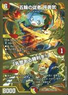 発売日 2026/05/16 メーカー タカラトミー 型番 - 備考 分類：多色/火/レア度：VRシリーズ：[DM26-EX1]ますますつよいパック 25の援軍商品解説■デュエルマスターズ(デュエマ)は遊び心がいっぱいなトレーディングカードゲーム!たくさんのカードからキミがえらんだ40枚を使って対戦するゲームだ! 関連商品はこちらから タカラトミー　