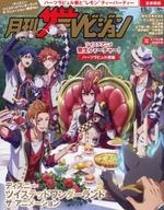 【中古】芸能雑誌 付録付)月刊ザテレビジョン 首都圏版 2026年1月号 「ディズニー ツイステッドワンダーランド ザ アニメーション」限定Ver.