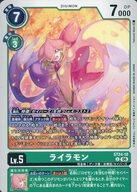 【中古】デジモンカードゲーム/U/DIGIMON/スタートデッキ DIGIMON SAVERS [ST-24] ST24-10[U]：ライラモン