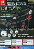 販促品 フライヤー)Nintendo Switch専用 Dual Duct Gaming Earphone フライヤー (MINECRAFTゲーミングアクセサリーシリーズ)