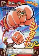 楽天市場】西遊記（コレクション｜ホビー）の通販