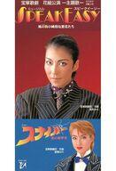 発売日 1998/08/21 メーカー 宝塚クリエィティブアーツ 型番 TCAC-102 JAN 4939804141021 関連商品はこちらから 宝塚クリエィティブアーツ　