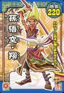 楽天市場】西遊記（コレクション｜ホビー）の通販