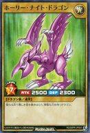 楽天市場】ホーリー ドラゴンの通販