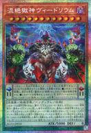 【中古】遊戯王/PSE/ペンデュラムモンスター/ブレイジング・ドミニオン BLZD-JP010[PSE]：混絶獄神ヴィードリウム