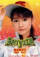 【中古】コレクションカード（ハロプロ）/CD「あなたなしでは生きてゆけない」トレカ Berryz工房/菅谷梨沙子/CD「あなたなしでは生きてゆけない」トレカ