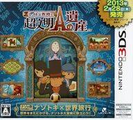 美品【7本セット】レイトン まとめ 3DS レイトン教授と超文明Aの遺産など ca34923m.jpg