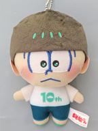 楽天市場】おそ松さん チョロ松 ぬいぐるみの通販