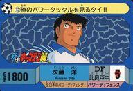楽天市場】キャプテン翼 カードの通販