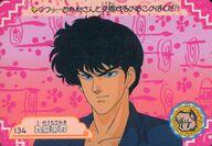 【中古】アニメ系トレカ/ノーマル/らんま1/2 カードダス part4(裏面：紫) 134[ノーマル]：フフッ...あかねさんと交際するのはこのぼくだ!!