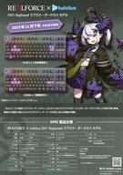 【中古】販促品 フライヤー)REALFORCE×hololive ラプラスダークネスモデル/獅子白ぼたんモデル