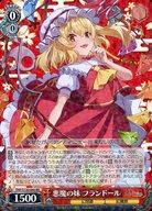 楽天市場】東方 フラン 画像（トレーディングカードゲーム
