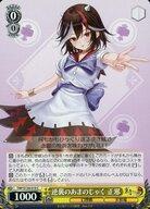 【中古】ヴァイスシュヴァルツ/C/キャラ/ブースターパック 東方Project 〜 Black and White Lotus Land. THP/S130-019[C]：逆襲のあまのじゃく 正邪
