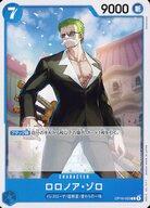 【中古】ONE PIECEカードゲーム/C/CHARACTER/決戦の刻【OP-16】 OP16-053[C]：ロロノア・ゾロ
