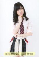 【中古】生写真(AKB48・SKE48)/アイドル/HKT48 下野由貴/膝上/CD「最高かよ!」(2016.10.15 パシフィコ横浜)握手会会場限定ランダム生写真