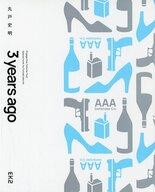 【中古】ライトノベルその他サイズ ■）Engage Kiss 2 [完全生産限定版]同梱特典小冊子「3years ago」 / ひなの琴莉【中古】afb