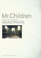 【中古】スコア 楽譜 ≪邦楽≫ ギター弾き語り Mr.Children / SOUNDTRACKS【中古】afb