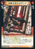 【中古】アニメ系トレカ/SR/ユニット/Dimension0 仲間たちの絆 I-3 011/100[SR]：弾幕を張るロザンナ