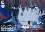 [Used] Weiss Schwarz / OFR / Climax /Flareon Funeral pack Frieren New Edition SFN/S128-069OFR[OFR]: (Holo) Master's Teachings