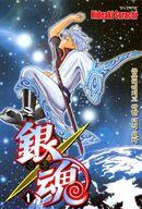 【中古】海外コミック ≪海外版コミック≫ 韓国版）1)銀魂(ペーパーバック) / Hideaki Sorachi【中古】afb