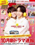 【中古】芸能雑誌 月刊ザテレビジョン 広島・岡山・香川版 2025年10月号