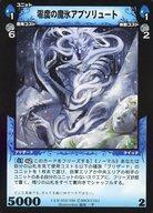 【中古】アニメ系トレカ/R/ユニット/Dimension0 激戦をもたらす者 I-4 053/100[R]：零度の魔氷アブソリュート