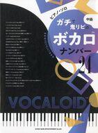【中古】スコア・楽譜 ≪ゲーム≫ ピアノ・ソロ中級 ガチで鬼リピのボカロナンバー24【中古】afb