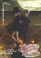 販促品 フライヤー)プリンセス・プリンシパル Crown Handler 第1章