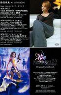 【中古】販促品 販促冊子)倖田來未/FINAL FANTASY X−2 Original Soundtrack/FINALFANTASYXI/半熟英雄対3D/FINALFANTASY CRYSTAL CHRONICLES/新約聖剣伝説/FINAL FANTASY X−2 コレクション