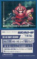 【中古】コレクションシール/プリズムシール/シールダスEX SDガンダムワールド 〜...