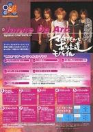 販促品 ≪演劇≫ フライヤー)Janne Da Arc マドモアゼルなあなた達モバイル (03年7月1日（火）店頭発売！！)