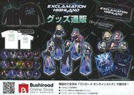 販促品 フライヤー)RAISE A SUILEN LIVE 2023「EXCLAMATION HIGHLAND」 グッズ(ブシロードロックフェスティバル2023) (ブシロードロックフェスティバル2023)