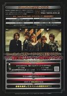 販促品 ≪演劇≫ フライヤー)Janne Da Arc tour2004 ARCADIA tour GOODS (「Janne Da Arc」公式ケータイサイト)