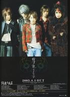 販促品 ≪演劇≫ フライヤー)Janne Da Arc 時分ノ花ナイトメア (2005.4.1 OUT)