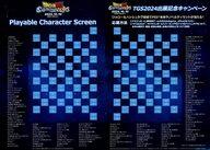 販促品 フライヤー)DRAGONBALL Sparking！ZERO Playable Character Screen フライヤー (TGS2024出展記念キャンペーン)