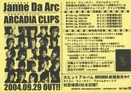 販促品 ≪演劇≫ フライヤー)Janne Da Arc ARCADIA CLIPS (2004.09.29 OUT!!)